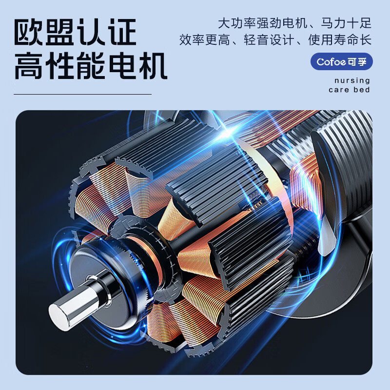 可孚【京仓配送】电动护理床智能床老年人瘫痪病床家用多功能全自动医疗床翻身起背拉屎大小便医院用C1-全曲