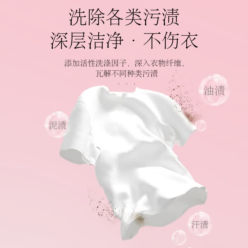 植护香水洗衣液 甜梦牧羊 持久留香深层洁净低泡易漂 4斤*1瓶+内衣洗衣液300g