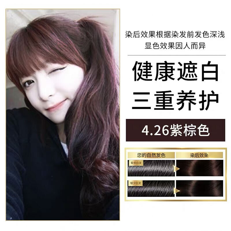 欧莱雅(loreal)卓韵霜染发霜染发膏染发剂双膏染发遮盖白发老人染发剂