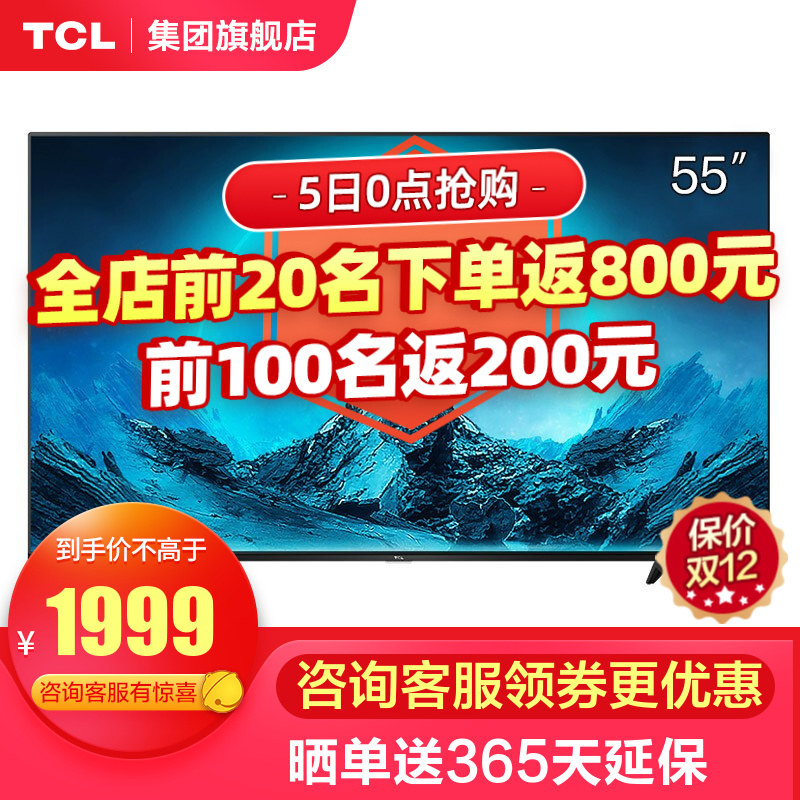 TCL 55L8-J 55英寸液晶平板电视 4K超高清HDR 智能网络WiFi 超薄影视教育资源电视