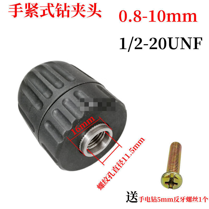柏木格(bai mu ge)适手电钻夹头 手紧式钻夹头 快速自动自锁钻充电钻