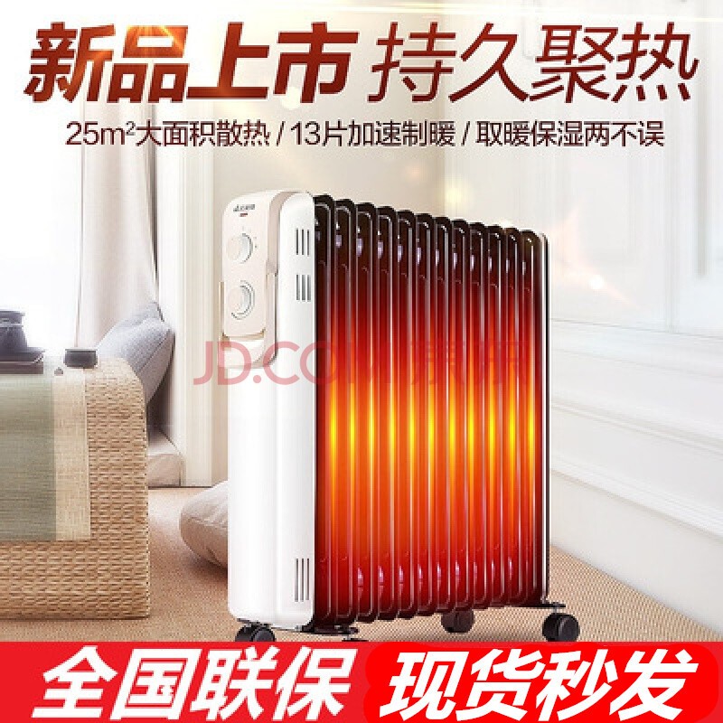 艾美特取暖器电暖气电热油汀暖风机电暖器家用节能13片家用暖气片可烘
