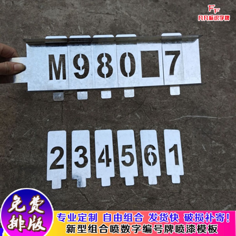 可更换数字母自由组合编号牌空心字刻字 (铁板)卡槽 数字3cm 4位卡槽