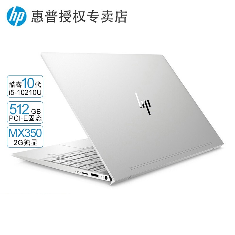 惠普envy13,惠普envy15 x360 惠普(hp)薄锐envy13金属极本13.