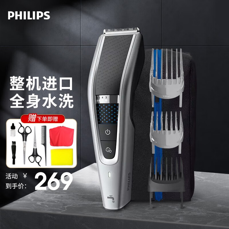 感受说下飞利浦（PHILIPS）理发器怎么样好不好，使用两个月心得分享