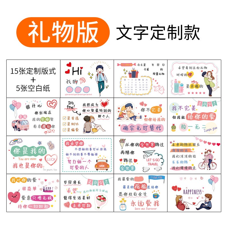 纪念册七夕情人节生日礼物送男友老公创意绘画本表白送女朋友礼物本