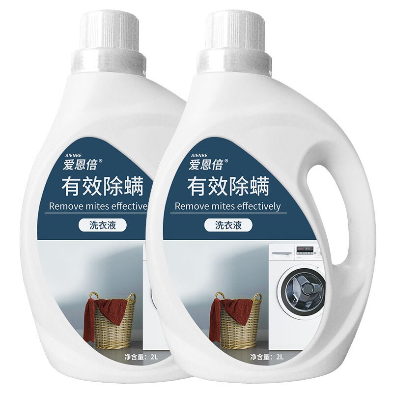 爱恩倍除螨洗衣液2L/桶除菌持久留香用洗衣液 2L*2桶