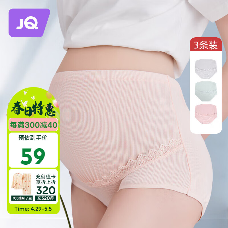 婧麒（JOYNCLEON）孕妇棉内裤初期孕中期孕晚期高腰托腹大码肤+粉+绿 XL码 Jnk6903S