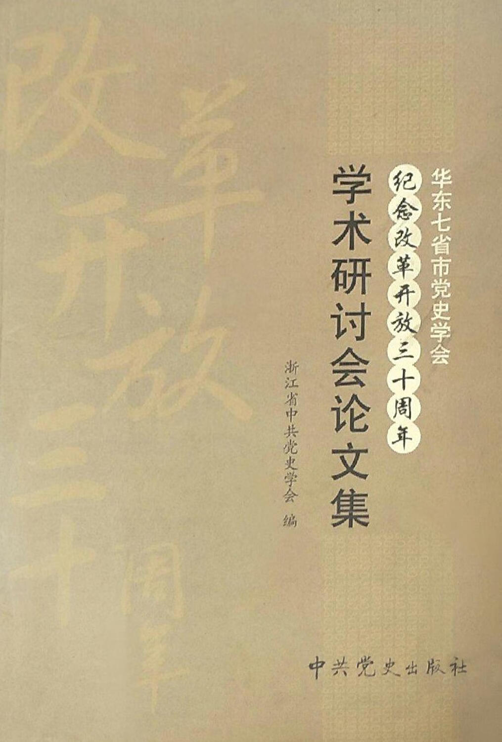 对外开放的论文（对外开放的论文1000字） 对外开放的论文（对外开放的论文1000字）《关于对外开放的论文3000字》 论文解析
