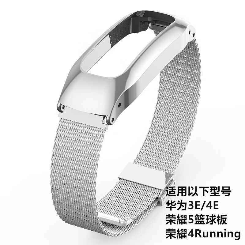 珠佩丽适用荣耀5篮球版表带 手环4running金属不锈钢替换华为3e4e篮球