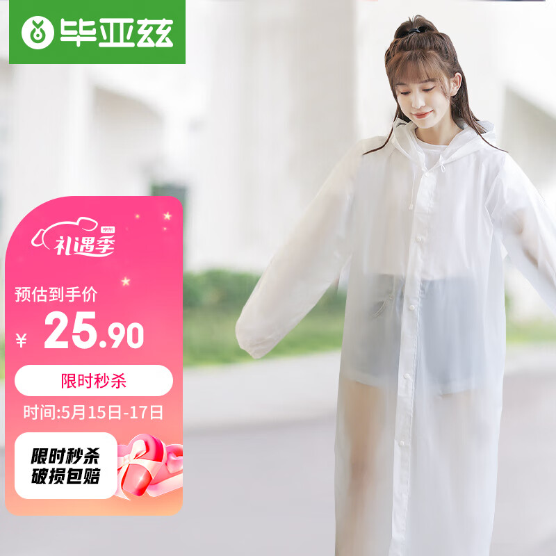 雨伞雨具价格行情最新报价走势图|雨伞雨具价格历史