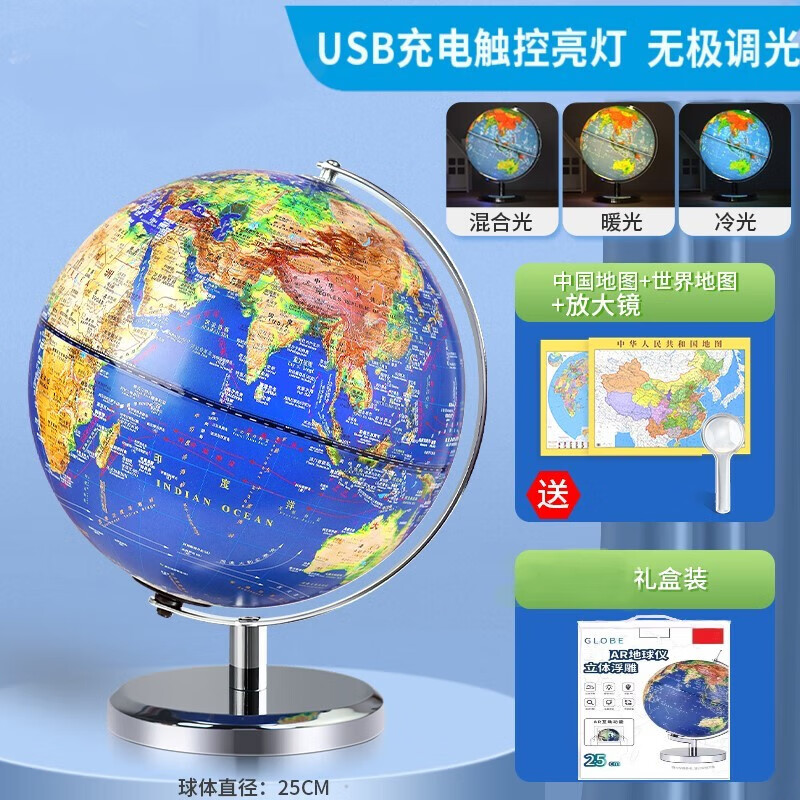 金属漆AR地球仪初中生高中用教学3d立体悬浮凹凸浮雕办公摆件夜光 深蓝浮雕球32cm/带灯
