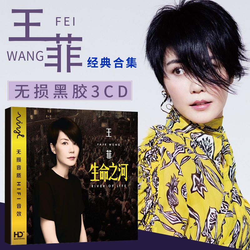 王菲cd精选歌曲专辑汽车音乐车载cd光盘碟片黑胶碟无损音质