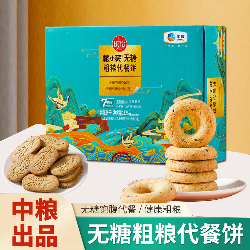 哪里可以看到京东饼干膨化商品的历史价格|饼干膨化价格走势图