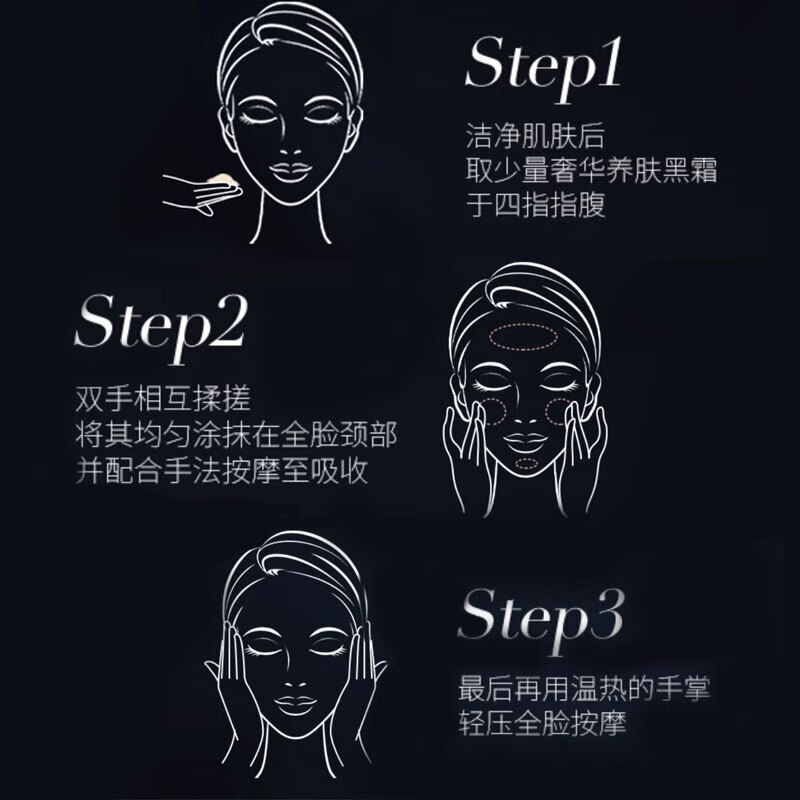 毛戈平（MAOGEPING）奢华养肤黑霜补水保湿精华霜滋养修护夜用面霜黑霜