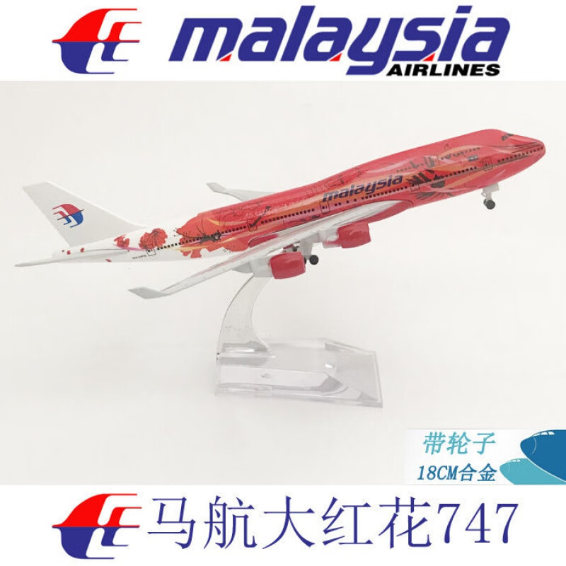 看飞机模型历史价格|飞机模型价格历史