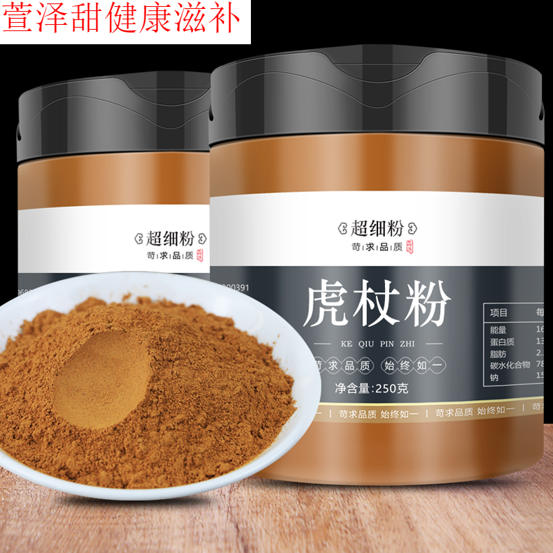 新货虎杖粉 虎仗粉 现磨超细粉 【1罐】虎杖粉(250g)