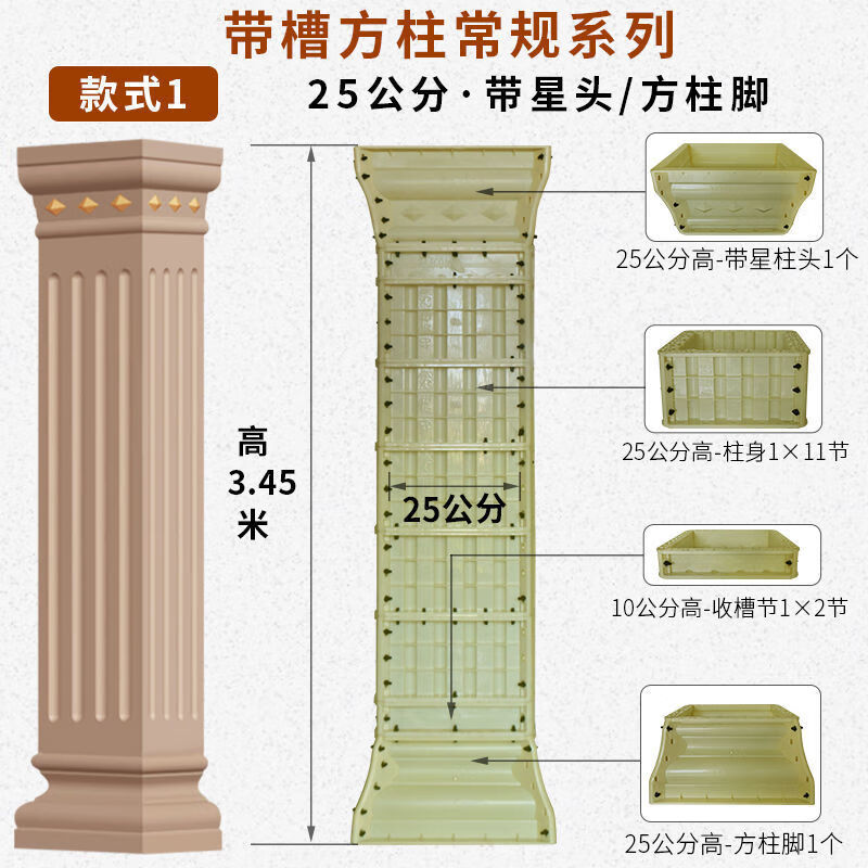 舞万花罗马柱模具方柱模型四方形水泥柱子建筑模板欧式别墅大门装饰