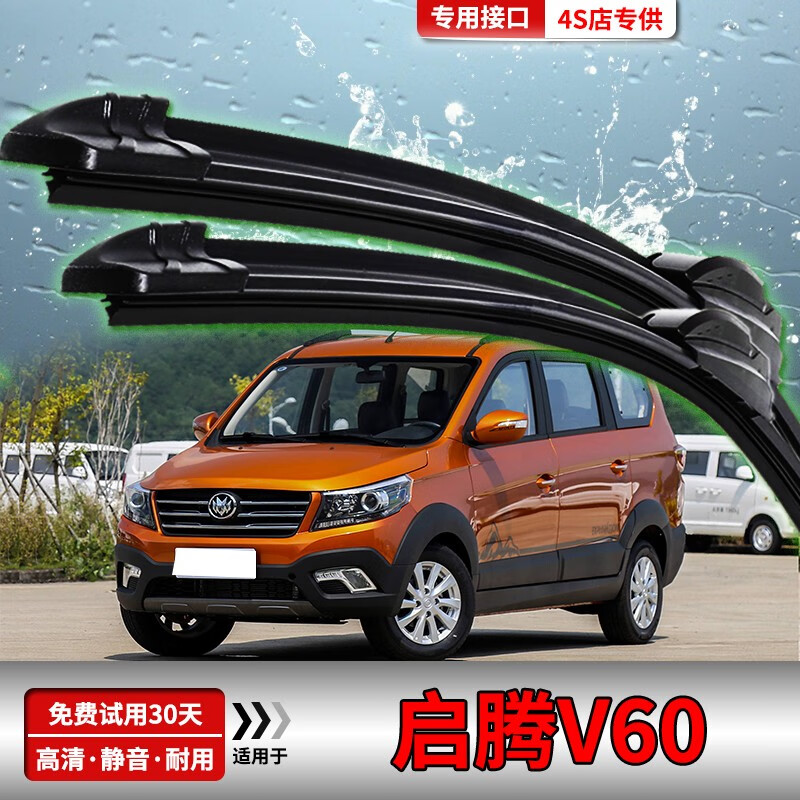 适用于福汽启腾v60原厂雨刮器2017款专用原装配件雨刮胶条汽车后雨刷