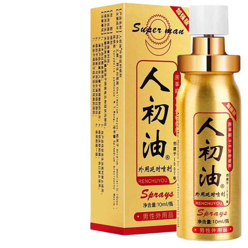 人初油延时喷剂持久不麻延时喷雾可口 印神度油延时液外用廷时暂时射不 人初油加强版10ml-外用延迟喷雾夫妻房事