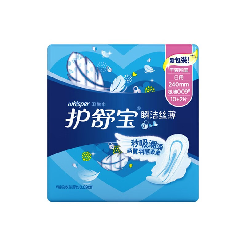 护舒宝瞬洁丝薄卫生巾量多日用夜用极薄干爽网面柔软瞬吸透气女生姨妈