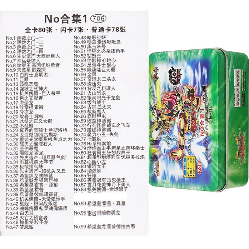 游戏王卡组超量no专辑黑卡九十九游马 霍普 希望皇龙 未来异热同 no卡