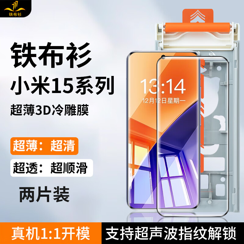 ��������3D���Ĥ������С��15�ֻ�Ĥxiaomi15�ֻ�Ĥȫ�����帲���ްױ߿�ָ�Ʒ���������Ĥ��Ƭװ