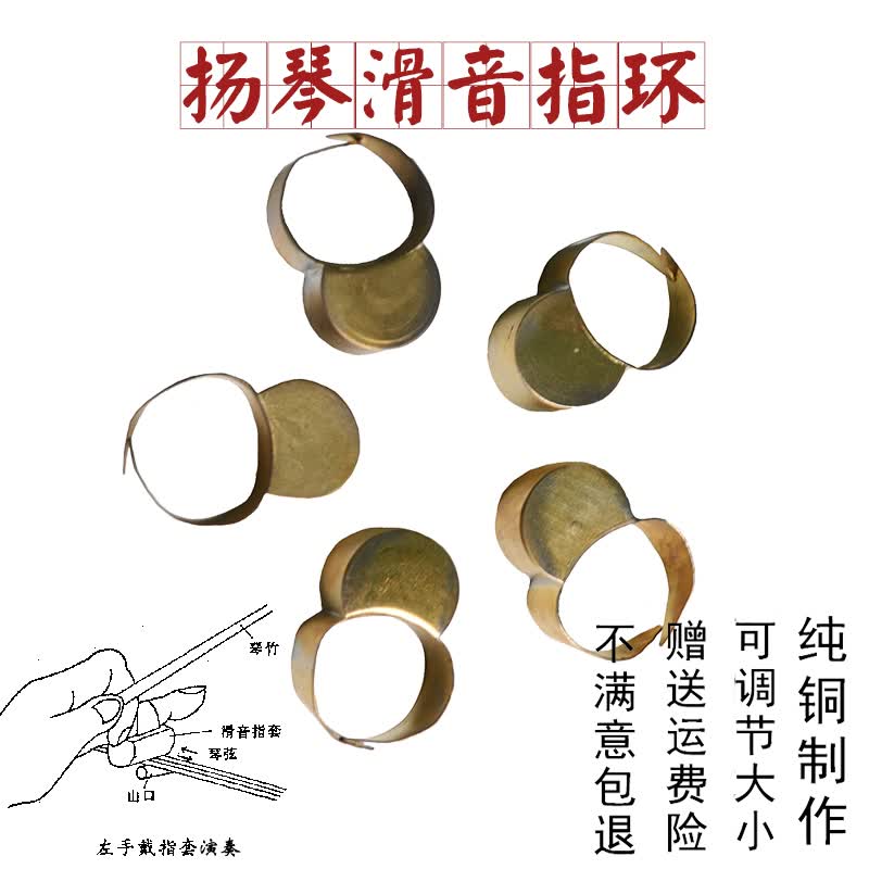 扬琴配件扬琴专用滑音指套滑音指环滑音指轮滑抹戒指扬琴乐器配件