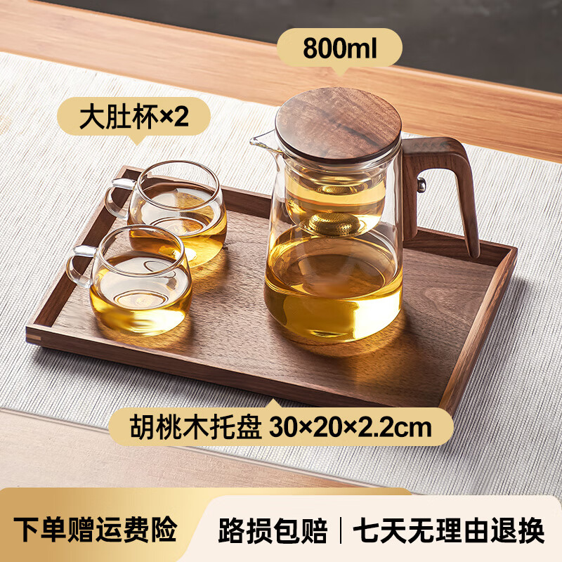 茶皇子磁吸泡茶壶专利设计过滤茶水分离高硼硅玻璃泡茶神器茶具套装 壶800ml+品茗杯2只+托盘