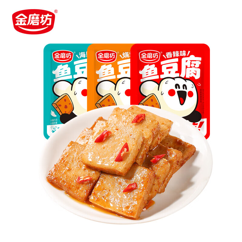 小吃充饥q弹嫩豆腐干散装素食独立小包装休闲零食 海鲜味鱼豆腐20包
