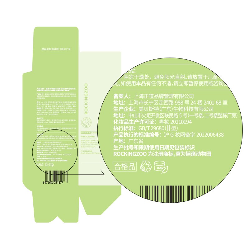 摇滚动物园 牛油果氨基酸洗面奶慕斯深层清洁温和保湿洁面不紧绷 牛油果洁面 150ml *2