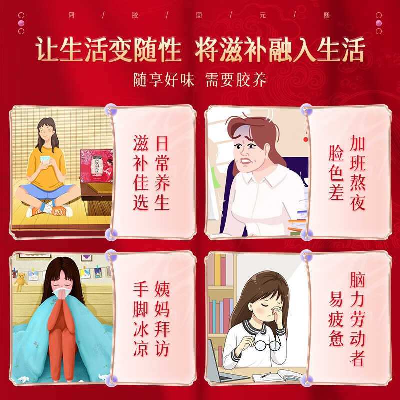 康美阿胶糕礼盒10g*45包/盒 端午节礼盒礼品送礼送长辈父母阿胶固元糕 450g/盒（红枣枸杞型）