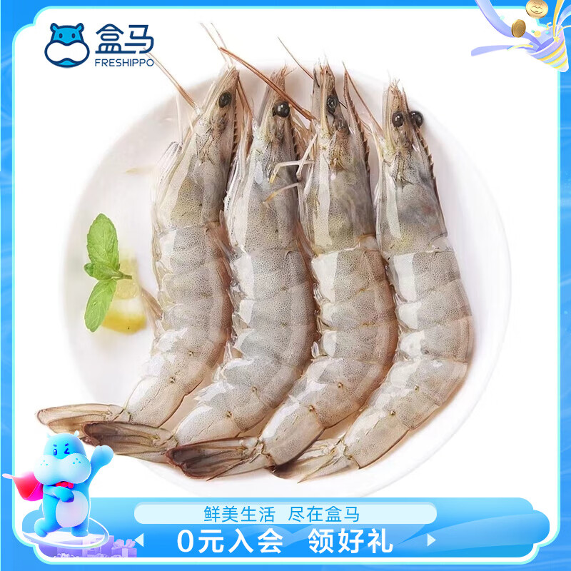 鲜冻厄瓜多尔白虾2kg 4斤装大虾速冻海鲜 (25-30只/500g） 2kg