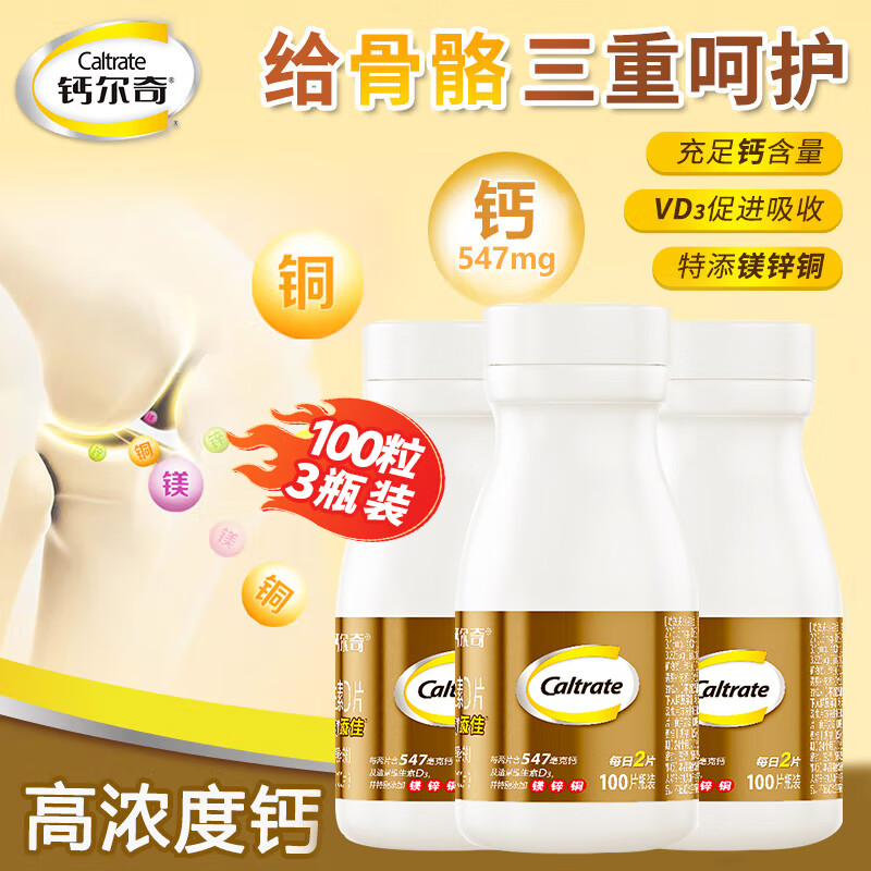 ���ڲ������ƶ�������Ƭ��Ƭ ���������겹��Ƭ����þпͭά����D3 100Ƭ*3ƿ