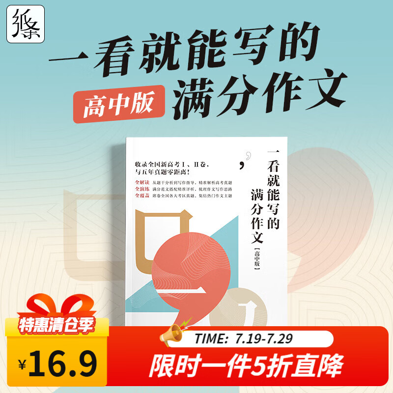 查看高中通用商品历史价格的网站|高中通用价格比较
