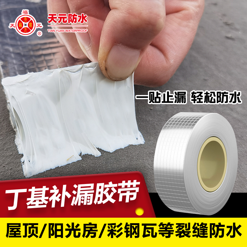 防水卷材历史价格在线查询|防水卷材价格比较