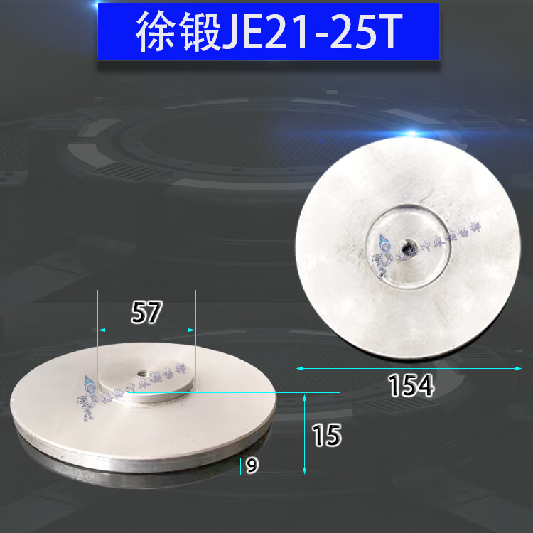 云启格徐锻 扬锻 广锻 浙锻 内江机械冲床气动冲床保险器保险块品种