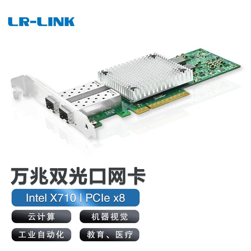 lr-link联瑞电子(lr-link)双口万兆10g光纤网卡xl710服务器工控机工业