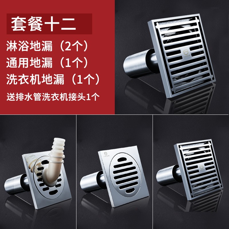 六防(LIUFANG)地漏纯铜水封防臭地漏卫生间洗衣机淋浴地漏可选数量套装 亮光款 通用1+洗衣机1+淋浴2
