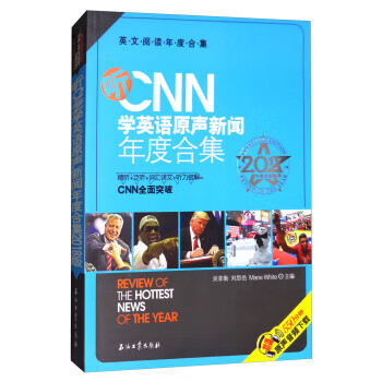 听N学英语原声新闻年度合集:2018年度合集版