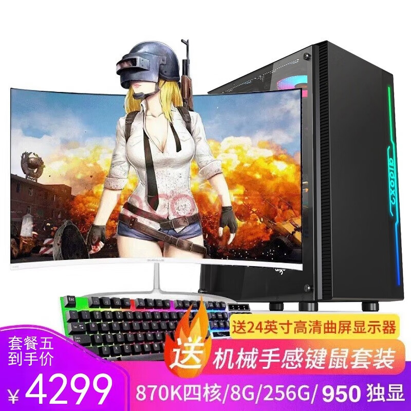 套餐六i5-10400f/16/2060 6g独显