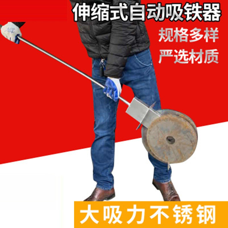 创力恒惠利得 磁铁铝膜用抽拉型强磁吸铁器伸缩式拾铁器手动式除铁器