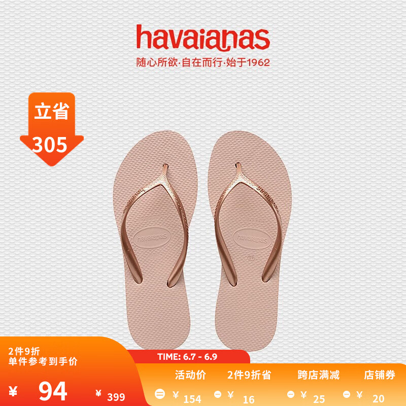 女士拖鞋低价历史查询|女士拖鞋价格走势图