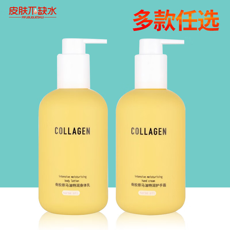 屈臣氏屈臣氏 骨胶原滋养弹润/乳木果/马油护手霜+润体乳300g套装 乳木果柔润套装