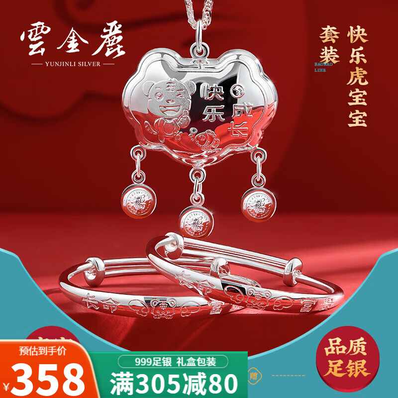 查询京东宝宝银饰价格走势|宝宝银饰价格历史