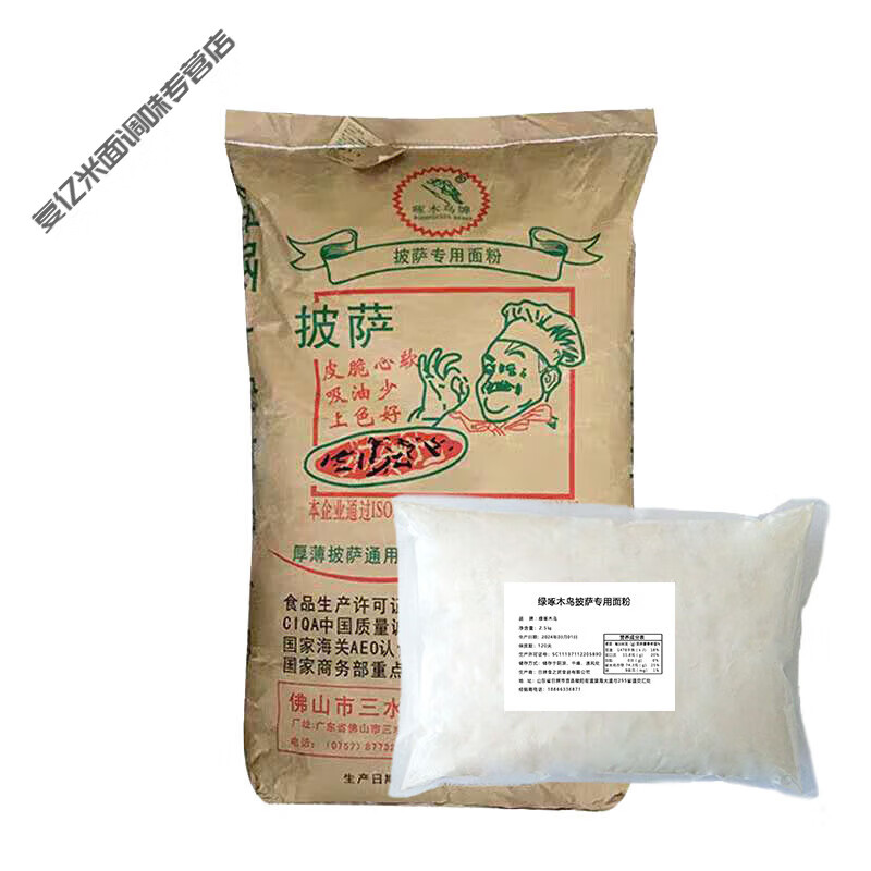 食芳溢绿啄木鸟分装披萨专用面粉家庭小包装2.5KG试用装高筋面粉 2.5KG绿啄木鸟面粉