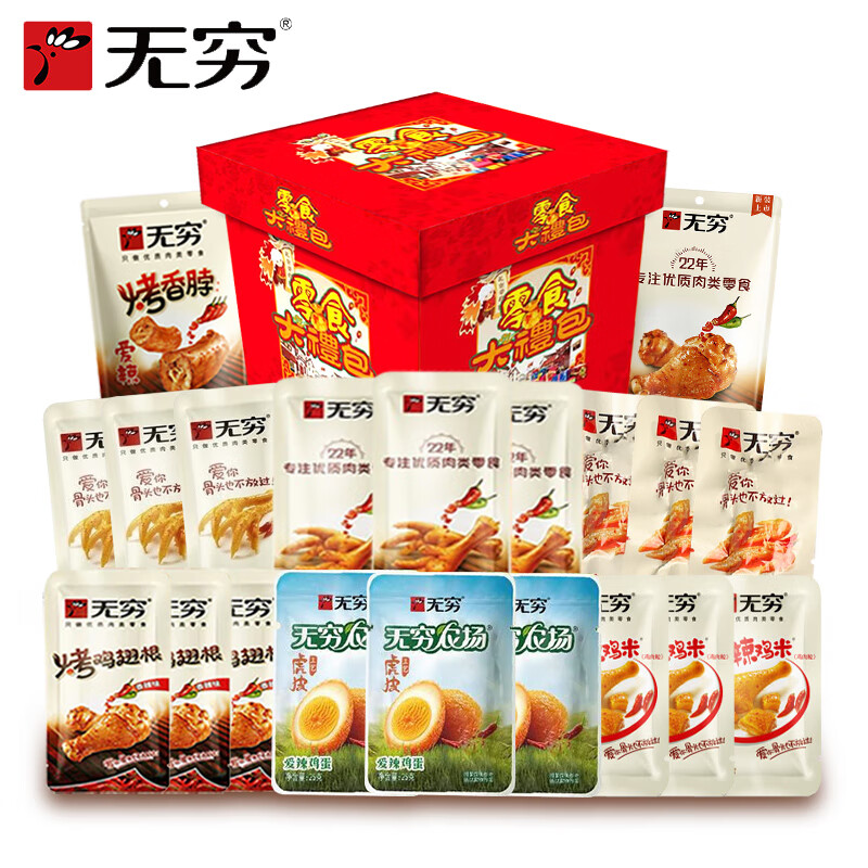 无穷零食大礼包休闲肉类熟食小吃礼盒盐焗鸡肉年货整箱组合装送礼 423g 无穷肉类零食大礼包偏辣口味