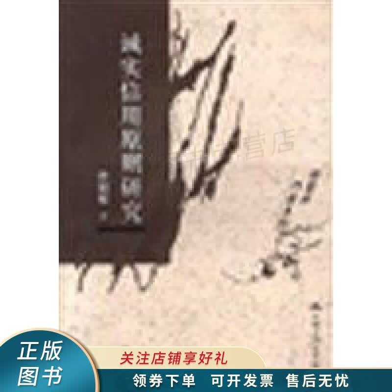 诚实信用原则研究