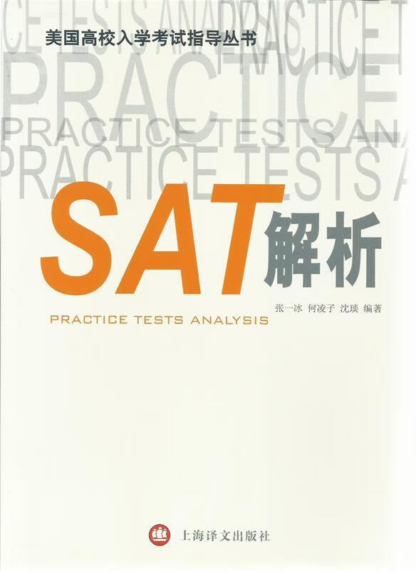 SAT解析