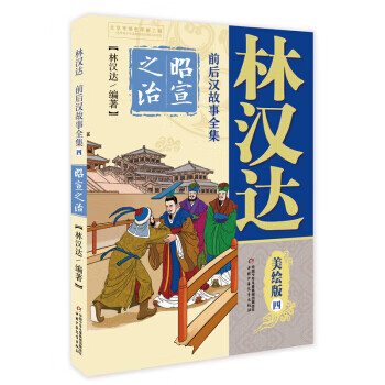 你自己靠自己的样子，真的很美 吉林文史出版社 9787547259887 乐道